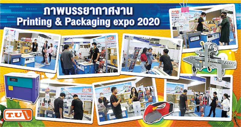 packaging expo 2020